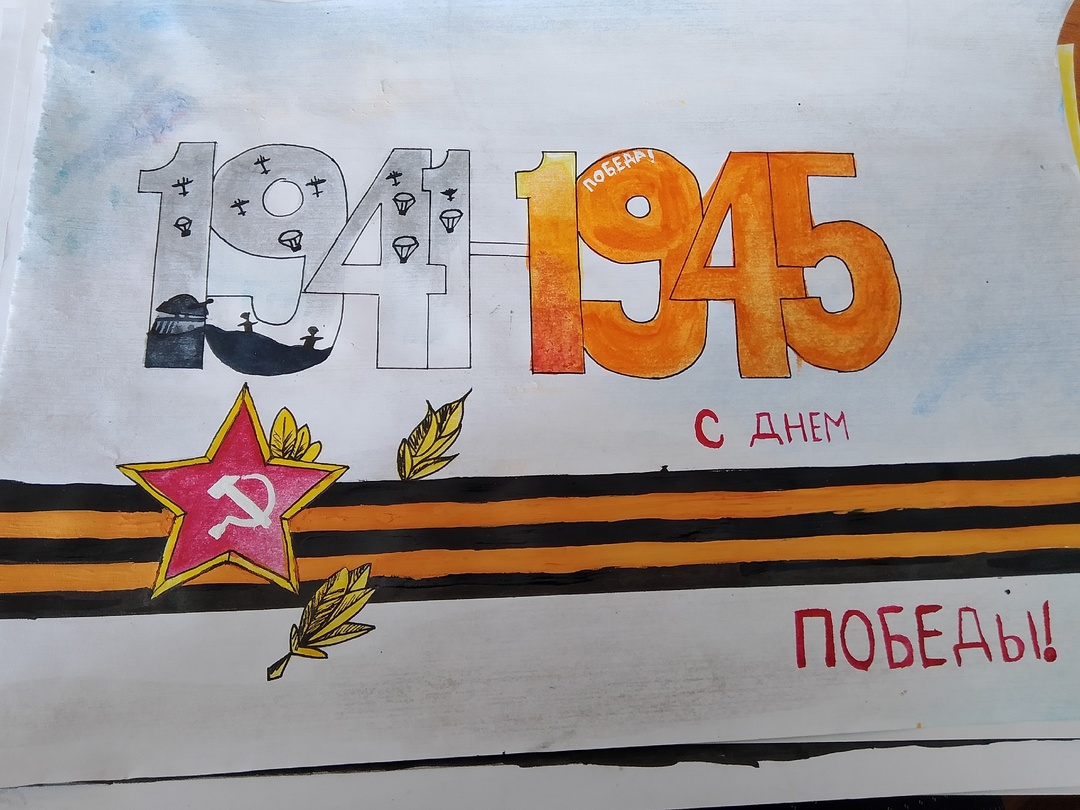 &amp;quot;Рисуем Победу-2025&amp;quot;.