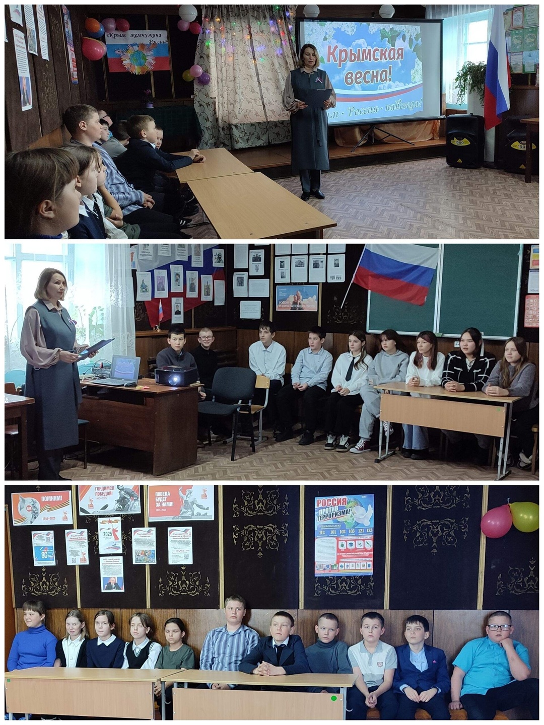 "Крым и Россия - единая судьба"..