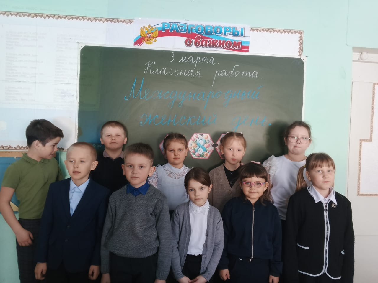 Разговоры о важном "Международный женский день"".
