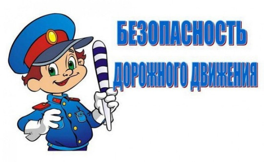 О всероссийской олимпиаде «Безопасные дороги» О всероссийской олимпиаде «Безопасные дороги».